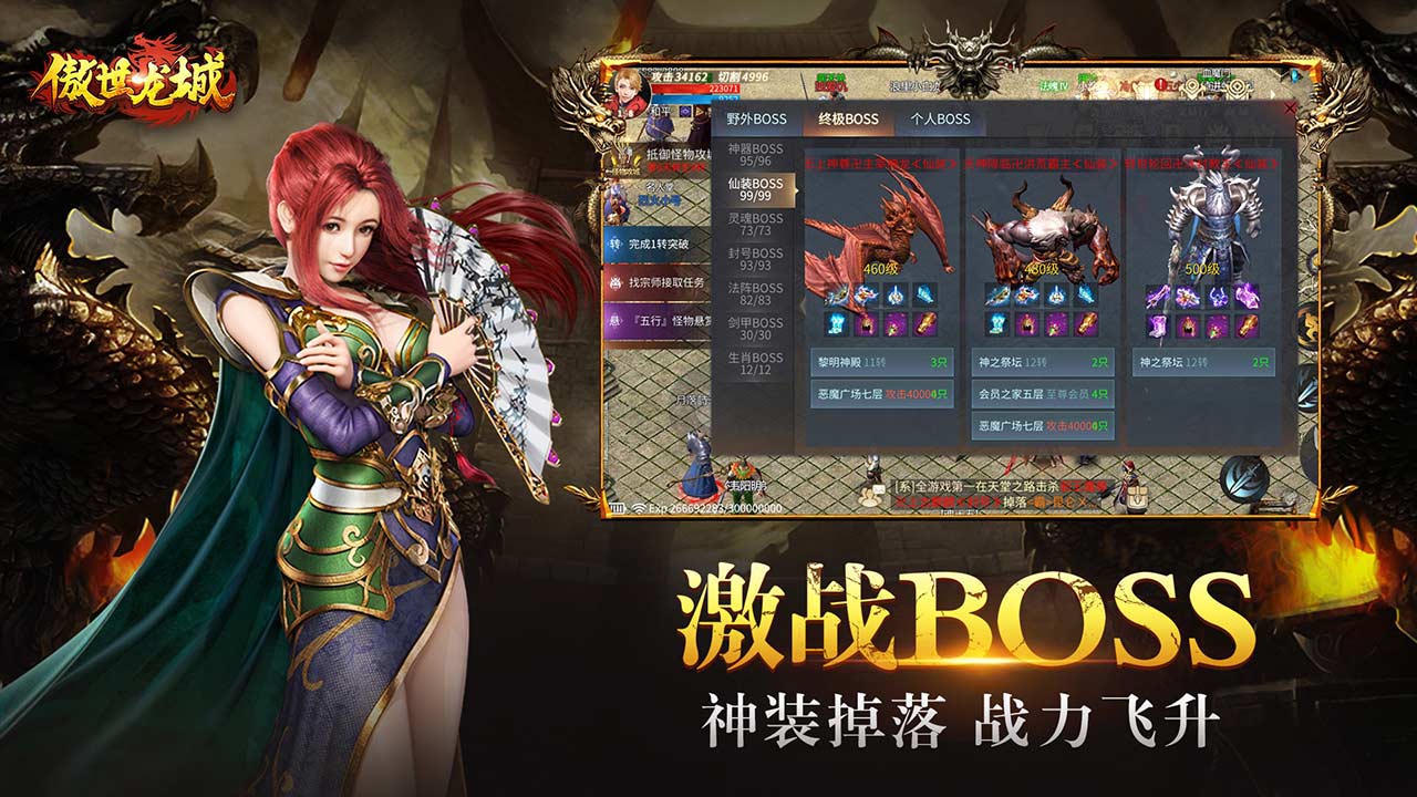 傲世龙城3d微变版官方版v1.0.1 下载图1: