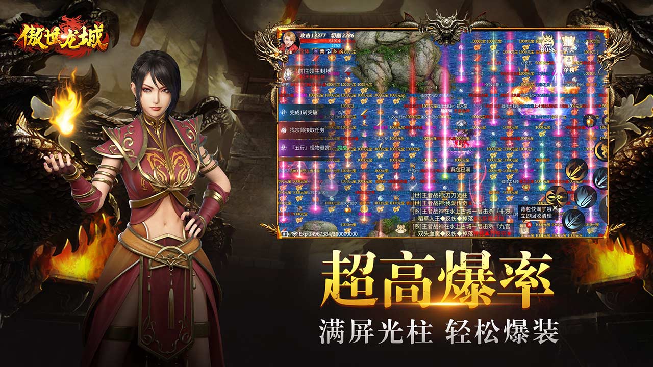傲世龙城3d微变版官方版v1.0.1 下载图3:
