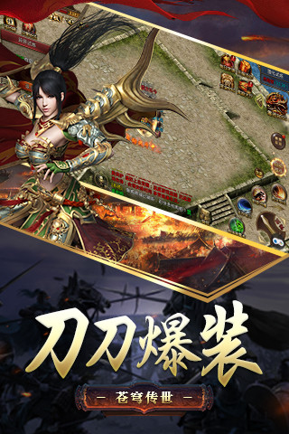 玉兔超变传奇手游v1.0 下载图1: