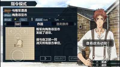 战场女武神2金手指(全素材)下载v12.18图1: