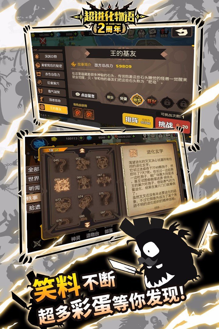 超进化物语官服手机版下载v1.2.27图3: