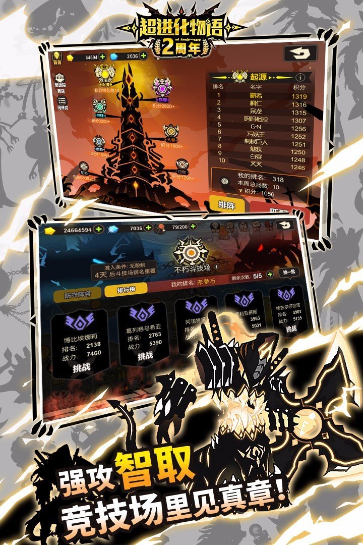 超进化物语官服手机版下载v1.2.27图片1
