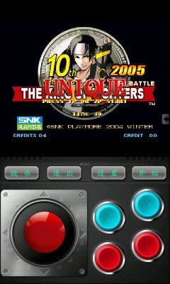拳皇2005十周年纪念加强版手机版下载v1.0图1: