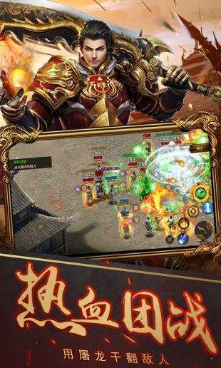 变态传奇世界手机最新版 下载图3: