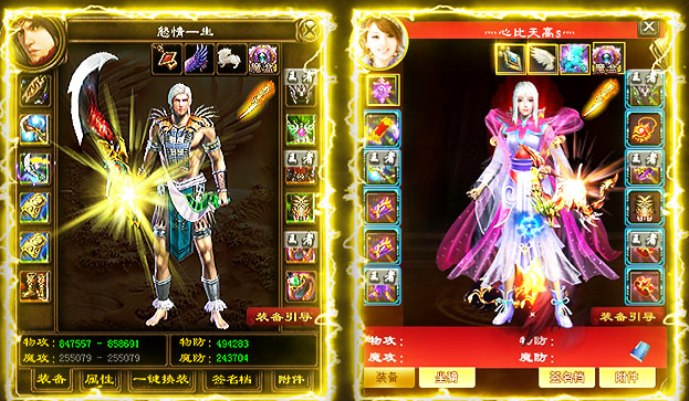 征途2手游变态服正版v3.88 下载图3: