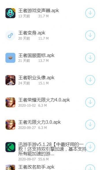 暗部软件库资源共享蓝奏云v1.0下载图2: