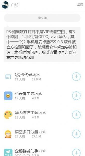 暗部软件库资源共享蓝奏云v1.0下载图3: