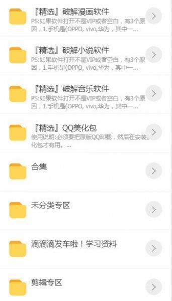 暗部软件库资源共享蓝奏云v1.0下载图1: