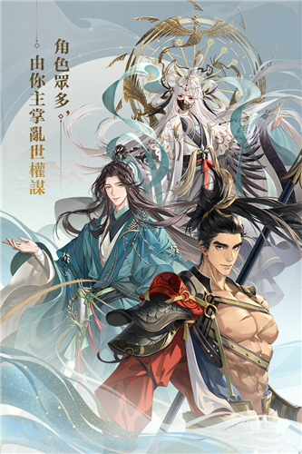 代号鸢安卓版下载简中服v1.0.31图1: