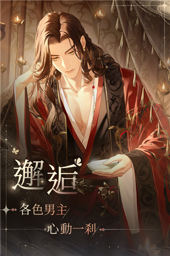 代号鸢安卓版下载简中服v1.0.31图2: