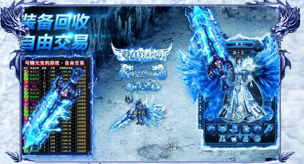 冰雪单职业复古打金版 下载图3: