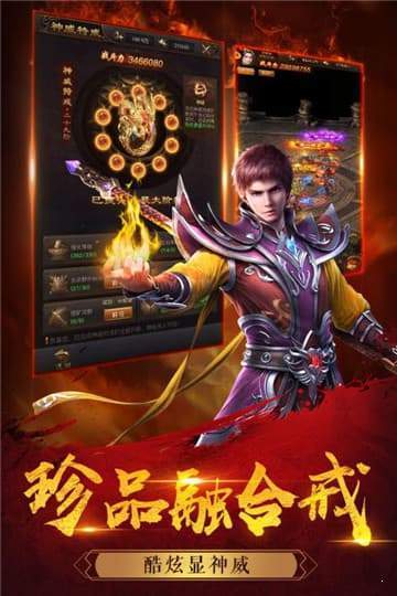 烽火攻城无限元宝版手机版下载图3: