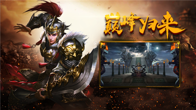 明日传奇内购免费版v1.0.1 下载图2: