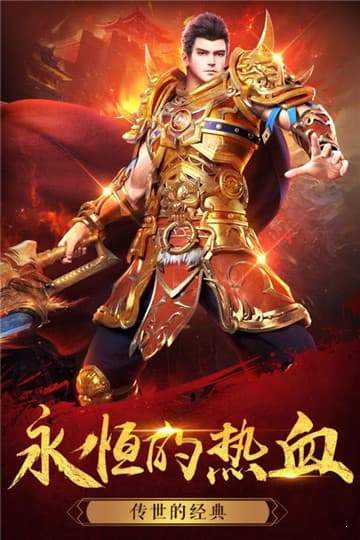 烽火攻城无限元宝版手机版下载图1:
