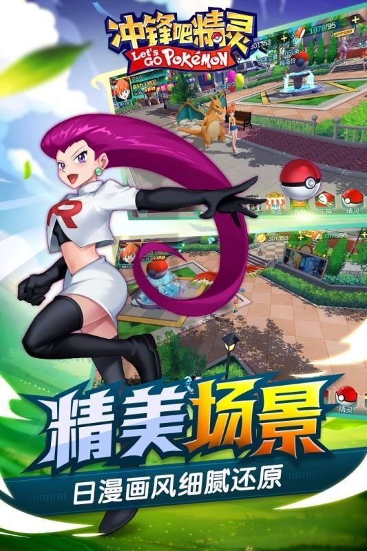 冲锋吧精灵像素版下载安装v113.1图2: