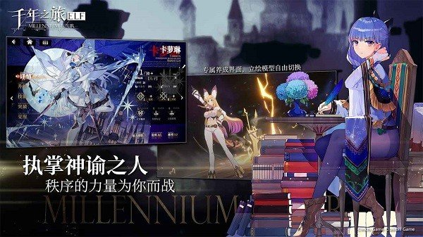 千年之旅wiki手机版下载v1.0.0图1: