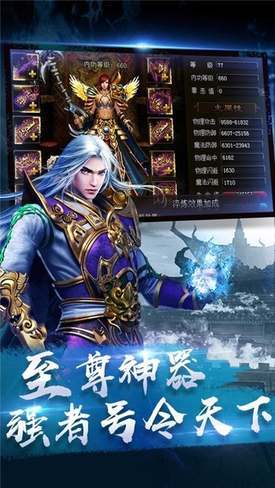 纵横传世手游下载安装v1.0.0图片1
