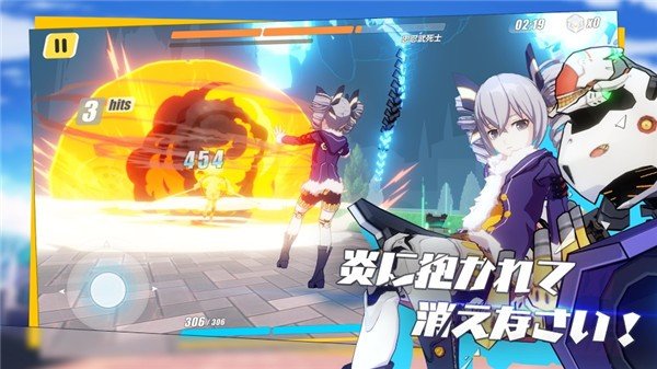 崩坏3rd日服最新版下载v2.4.0图3: