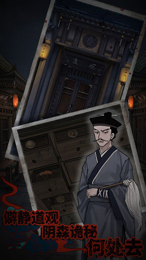 怨憎会正版免费下载v1.8图1: