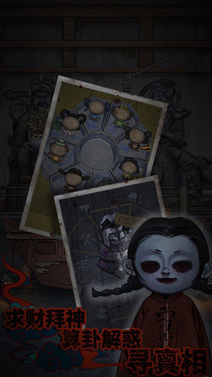 怨憎会正版免费下载v1.8图2: