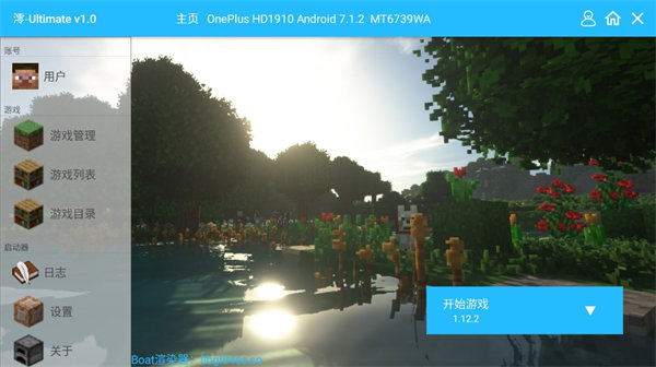 澪ultimate正版启动器下载最新版v1.0图片1