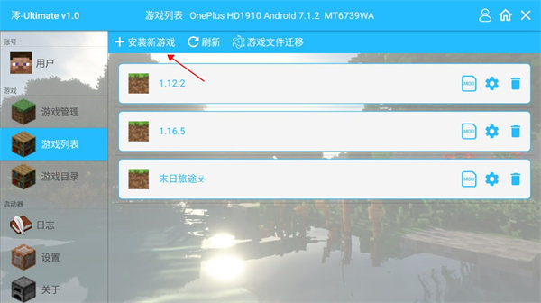 澪ultimate正版启动器下载最新版v1.0图1: