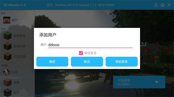 澪ultimate正版启动器下载最新版v1.0图2:
