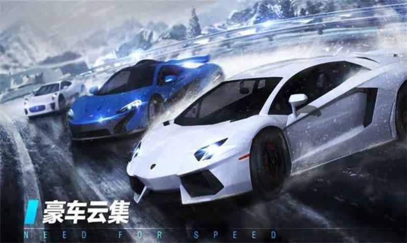 极品飞车在线移动版国际服下载v0.12.295.1119657图2: