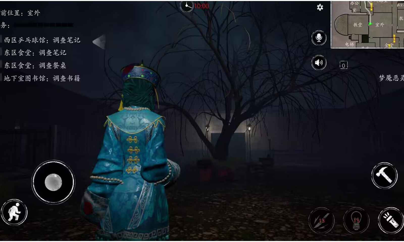 恐惧之间手游最新版下载v1.3.0图3: