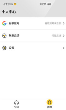 咕咕空间官方正版安卓版下载v1.1.2317图3: