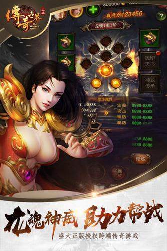 传奇世界手游(任达华代言)安卓版 下载图1: