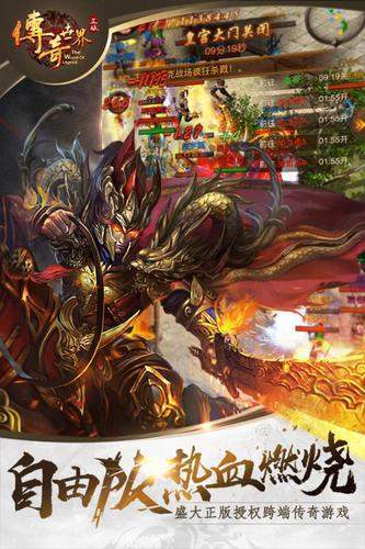 传奇世界手游(任达华代言)安卓版 下载图2: