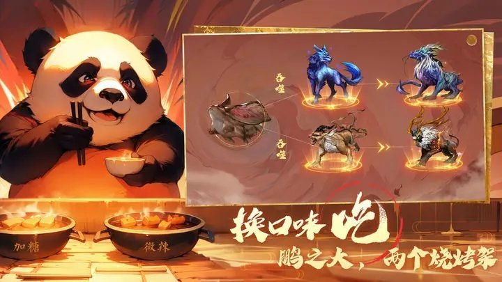 转生到山海蛮荒开始吞噬进化下载v0.0.2图2: