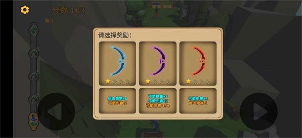 箭箭剑2023最新版下载v1.0图3: