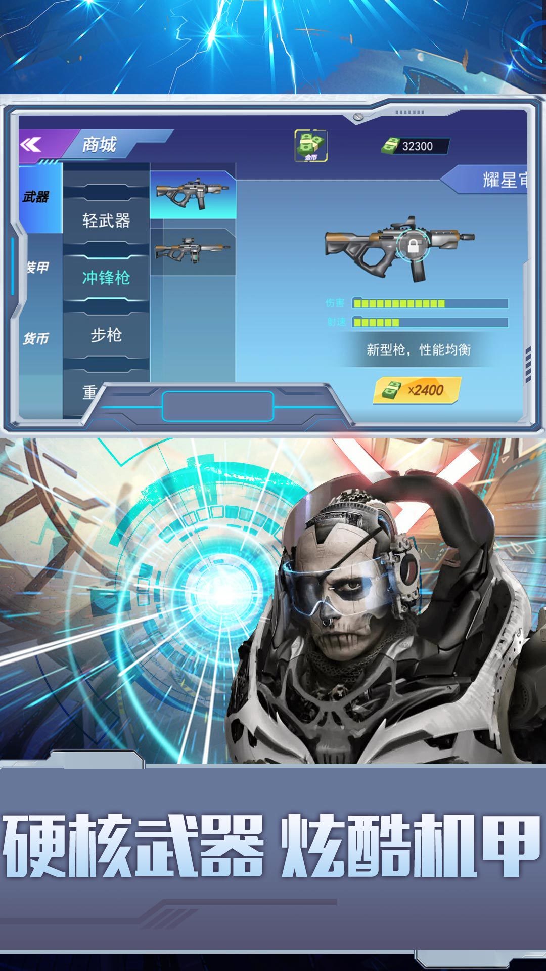弹弓高手竞技图2
