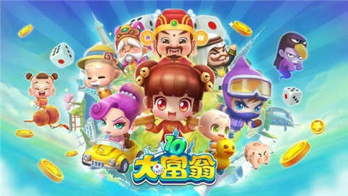 大富翁10手机版官方版下载v1.0图1: