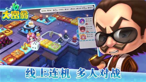 大富翁10手机版官方版下载v1.0图片1