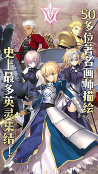 命运冠位指定国际服下载v2.49.0图2: