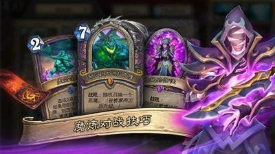 炉石传说安卓版国际服下载v24.0.145077图3: