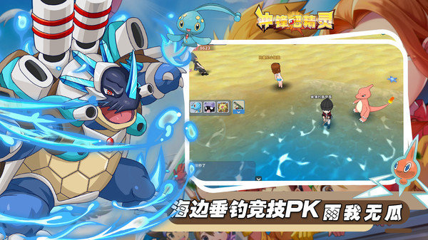 冲锋吧精灵vivo版下载安装v112.1图3: