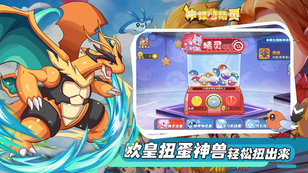 冲锋吧精灵vivo版下载安装v112.1图2: