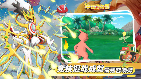 冲锋吧精灵vivo版下载安装v112.1图1: