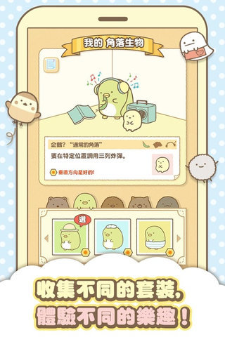 角落萌宠国际版下载v2.4.0图4:
