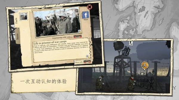 勇敢的心世界大战手机版下载安装v1.0图3: