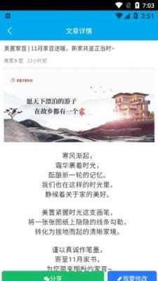山河云图安卓最新版下载?2: