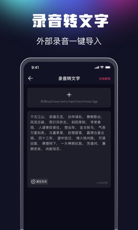 魔音配音官方版下载?2:
