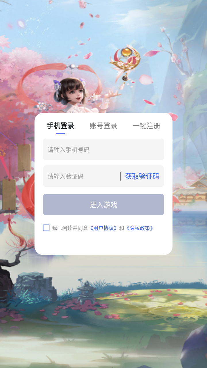 云海修仙记手游手机版v1.0.0下载图1: