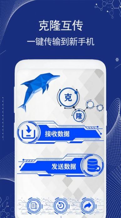 手机换机王图3