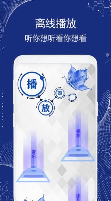 手机换机王图2