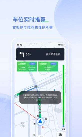 太空充电图3